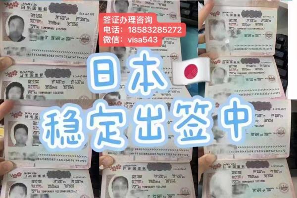 办日本签证需要什么证件和材料